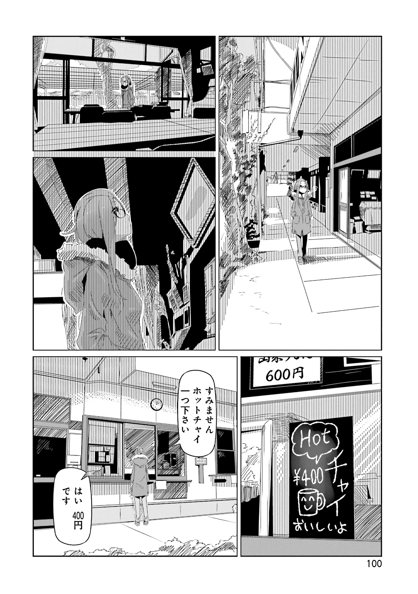 Yuru Camp - Chapter 10 - Page 22